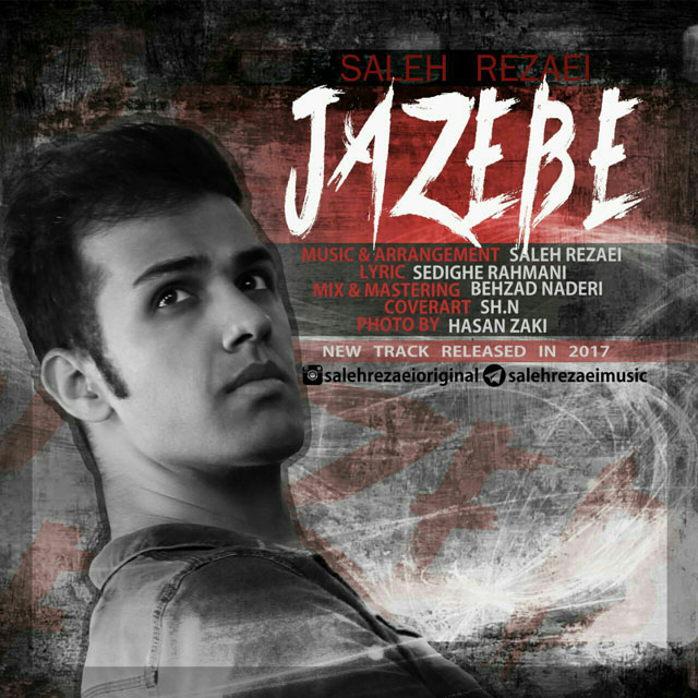 دانلود آهنگ جاذبه